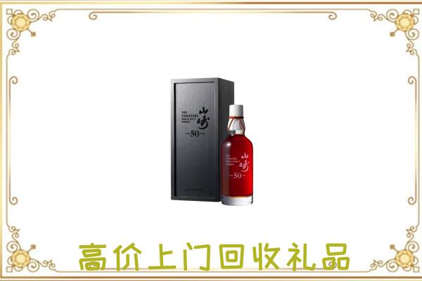 钟山附近回收山崎