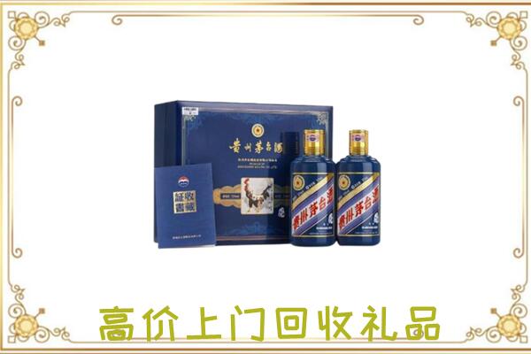 钟山附近回收茅台酒礼盒